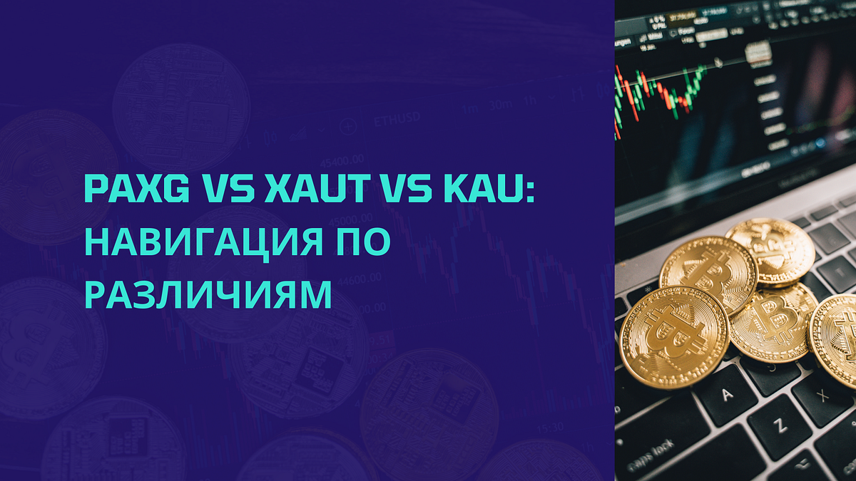 KAU gold token logo